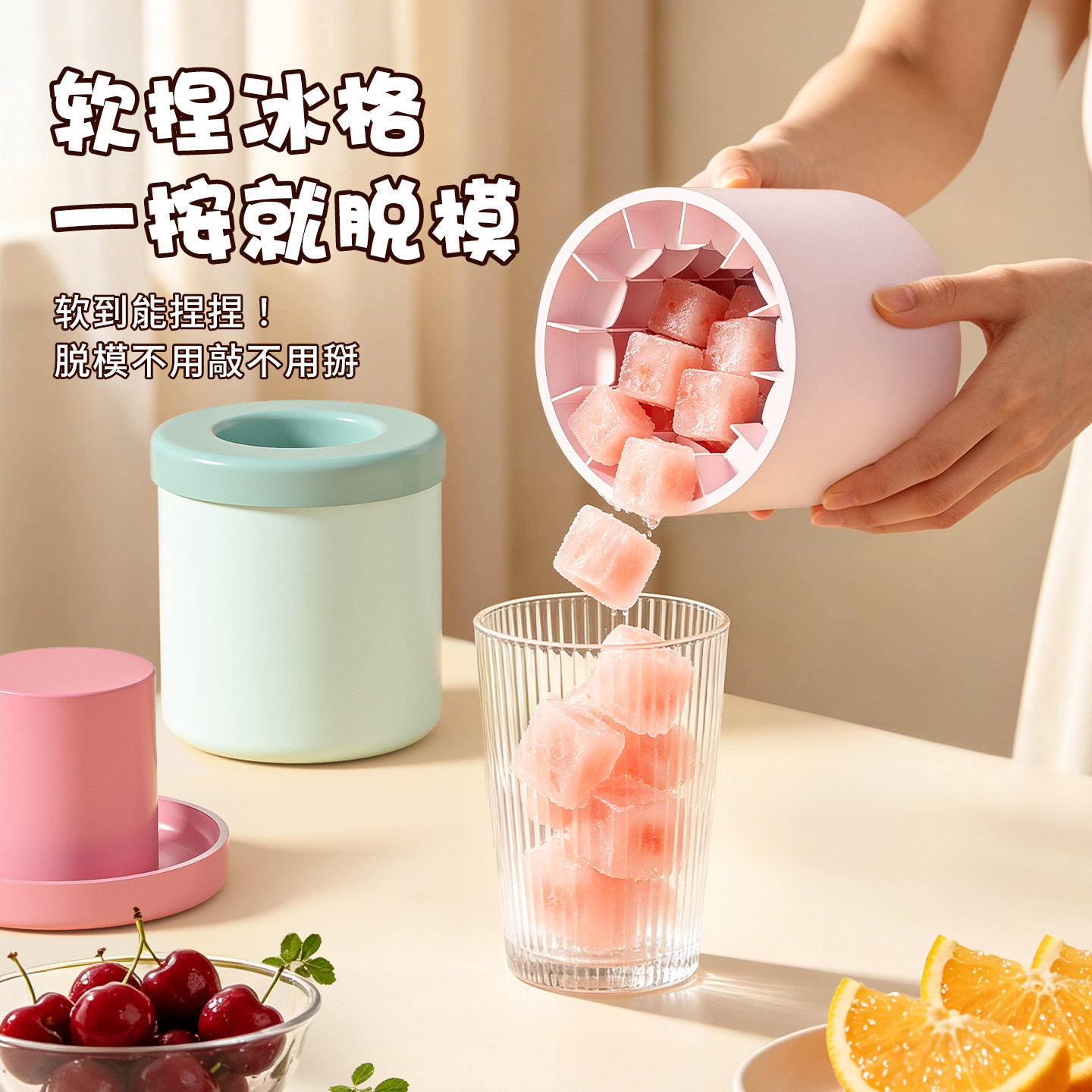 捏捏杯制冰块易脱模冰格模具制冰盒家用食品级自制储存杯制冰神器