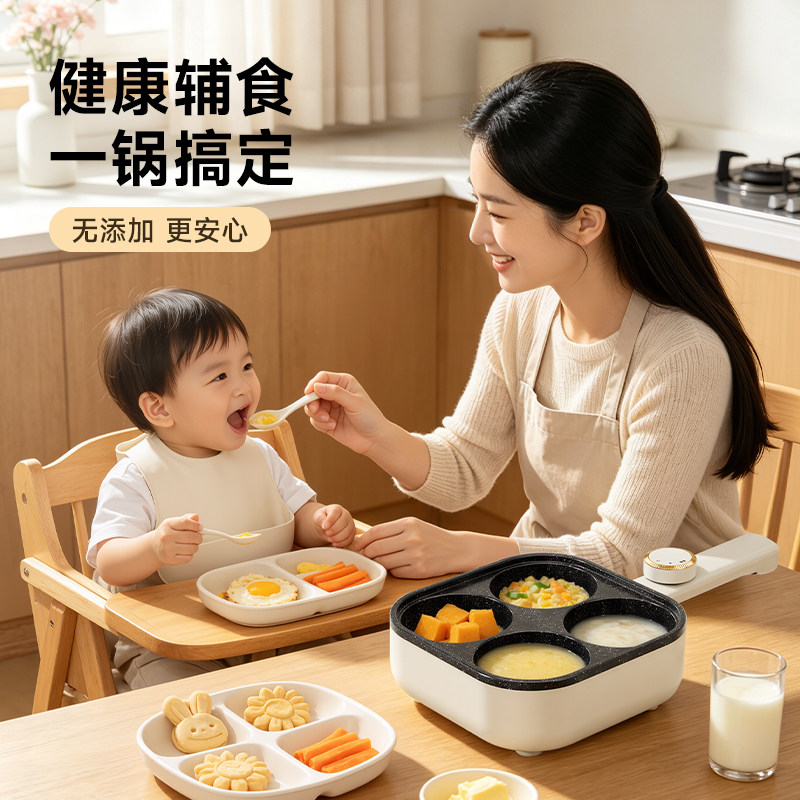 多功能四孔早餐锅煎蛋神器鸡蛋汉堡锅插电煎锅饼不粘平底锅一体机