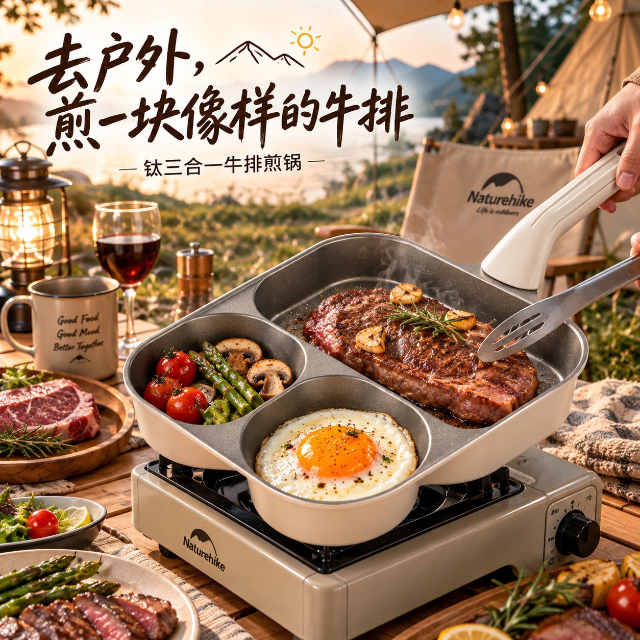 户外钛三合一煎牛排锅早餐锅平底煎锅不粘锅鸡蛋汉堡锅煎饼蛋神器