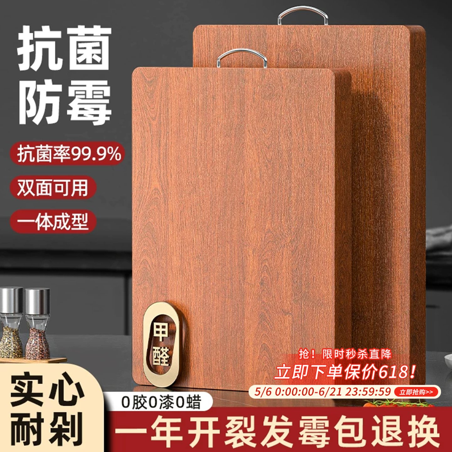 乌檀木菜板抗菌防霉家用食品级实木砧板厨房专用双面切菜案板粘板