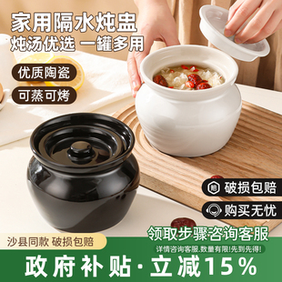 瓦罐炖盅隔水炖朱雀汤蒸蛋炖罐带盖汤罐中式沙县小吃陶瓷煨汤汤盅