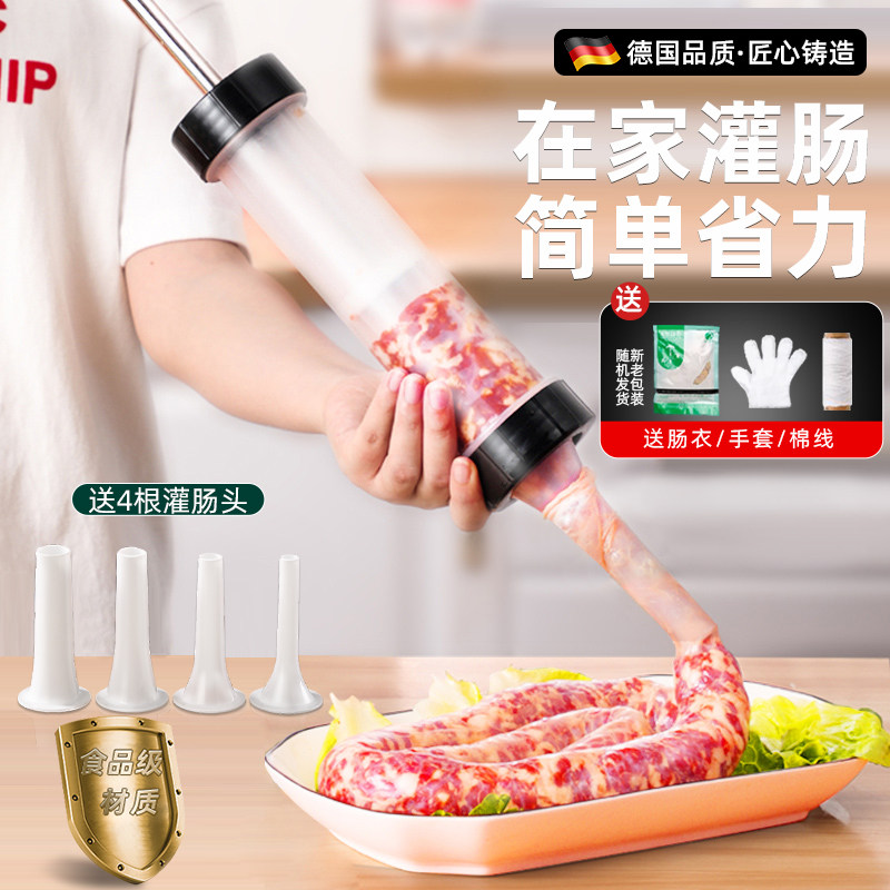 灌肠器机家用神器装肉肠机器灌香肠罐肠器手动腊肠制作工具和肠衣