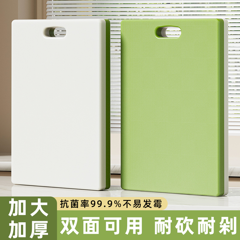 砧板抗菌防霉家用食品级切菜板