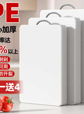 菜板家用抗菌防霉加厚厨房塑料切菜板水果小砧板粘板案板刀板占板