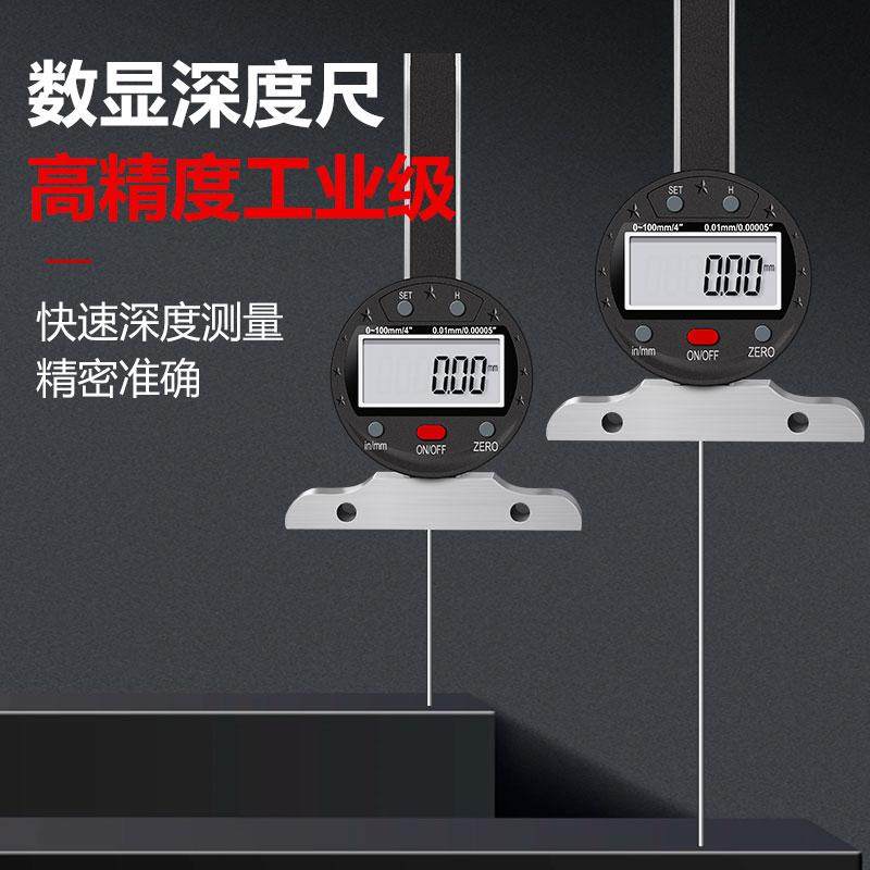 尤姆洛数显深度尺高精度深度百分千分深度规细杆深度尺深度测量表