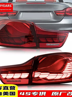 适用于宝马4系尾灯总成F32 F36改装M4 F82龙鳞尾灯gts流水转向灯