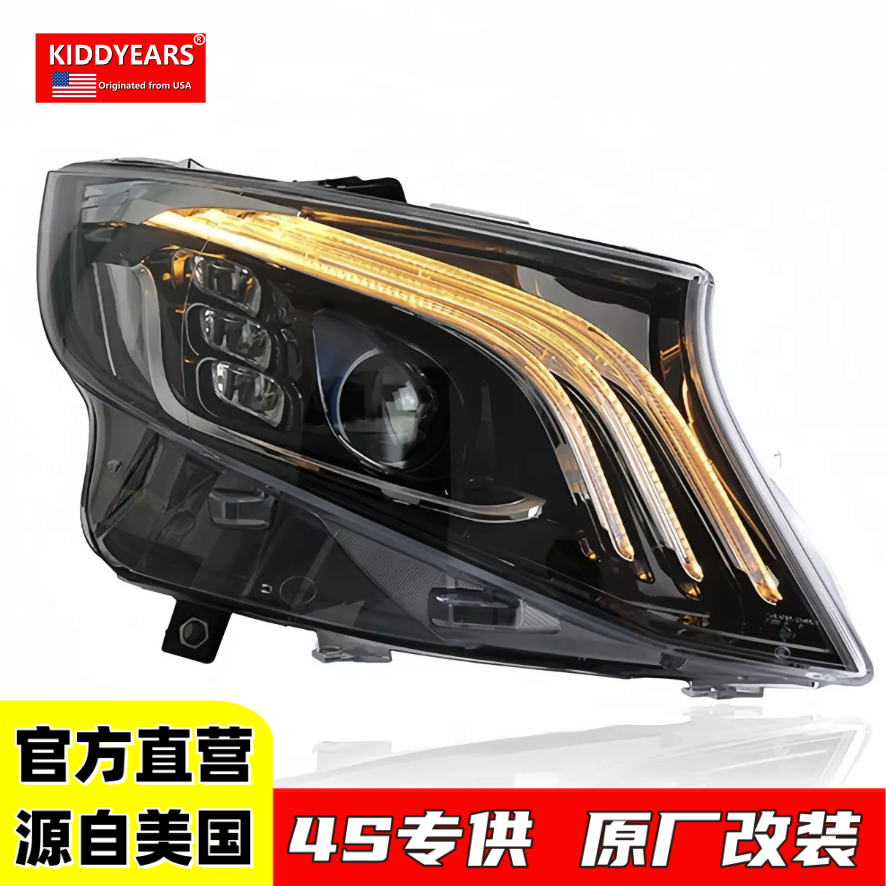 奔驰威霆VITO大灯总成