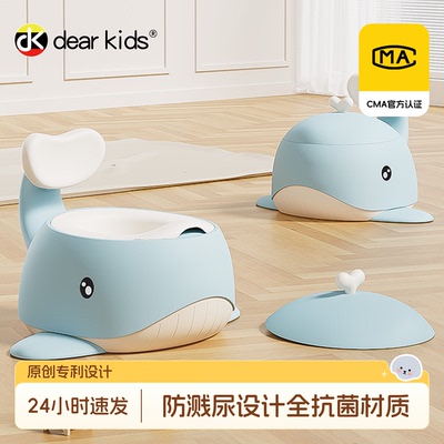 dearkids儿童马桶坐便器