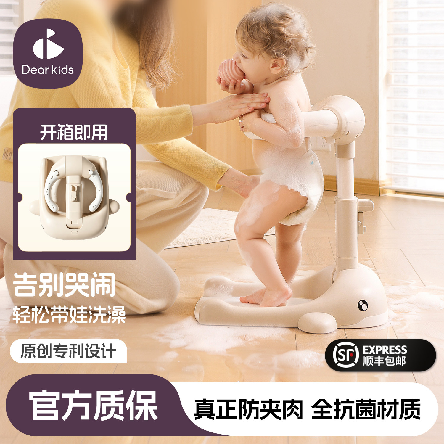 宝宝站立洗澡神器可折叠