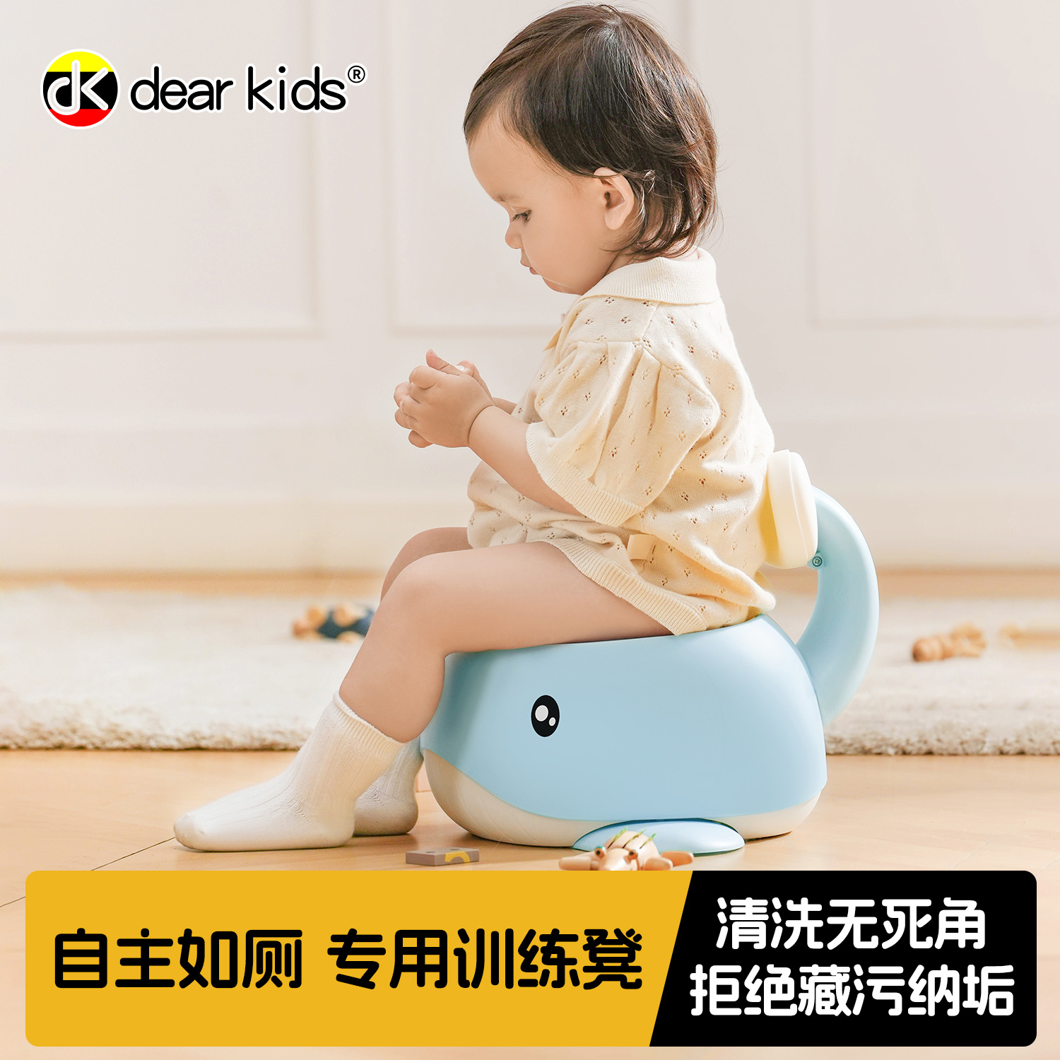 dearkids儿童马桶坐便器