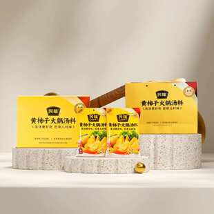 民隆黄西红柿火锅汤底料酸汤原味辣味礼盒装涮肉汤底五原黄柿子