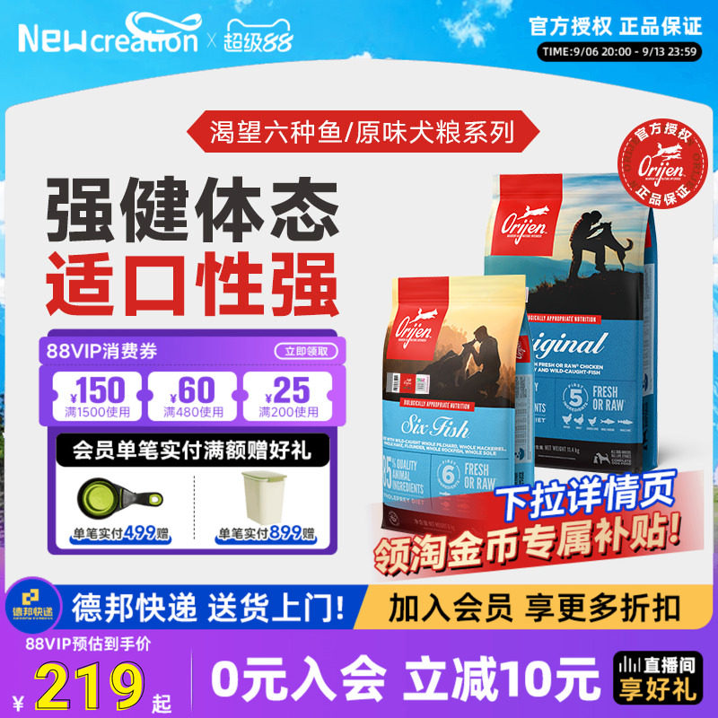渴望六种鱼狗粮成幼犬通用犬粮图片