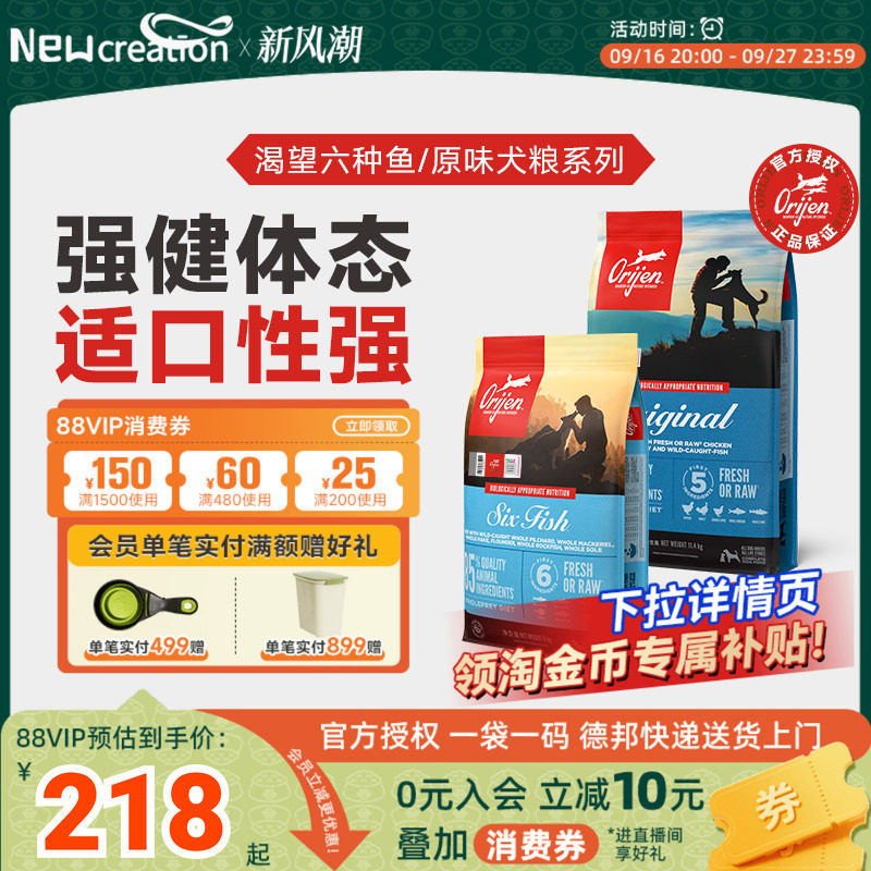 渴望六种鱼狗粮成幼犬通用犬粮图片