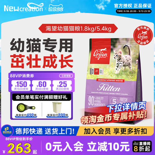 直播间闪降价，渴望幼猫爱猫