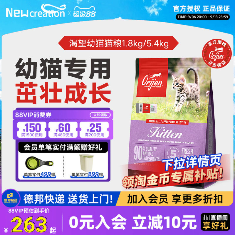 直播间闪降价，渴望幼猫爱猫图片