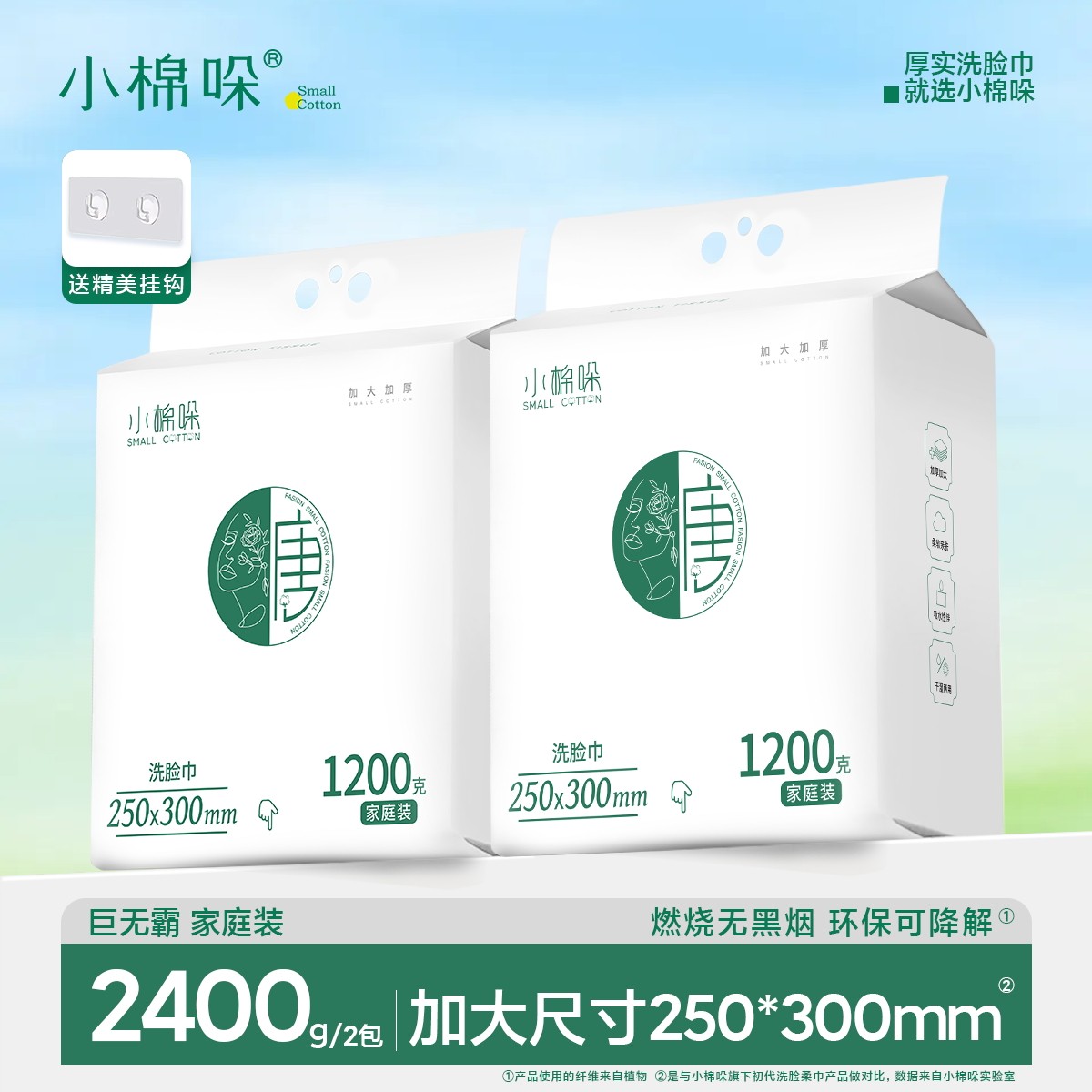 小棉哚加大超厚唐字款洗脸巾