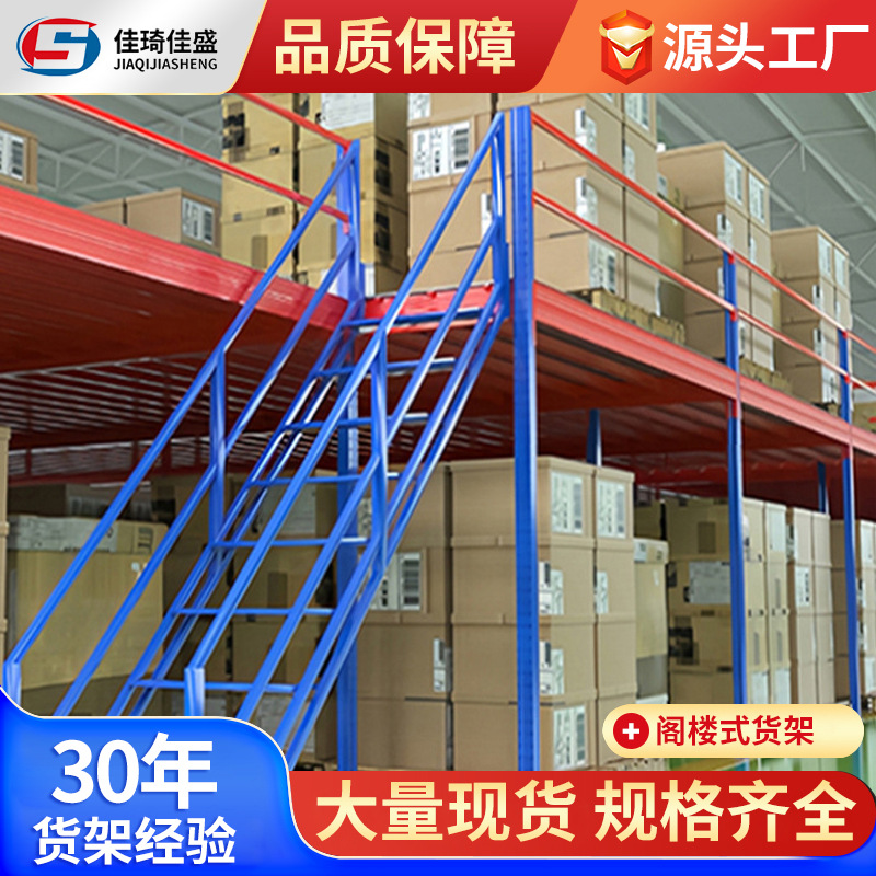 仓储中重型钢结构货架二三隔层阁楼货架五金仓储仓库货架厂家