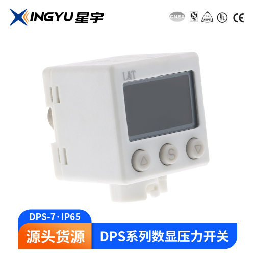 DPS7-IP65防护等级数显压力开关传感器 高精度方形数显压力开关
