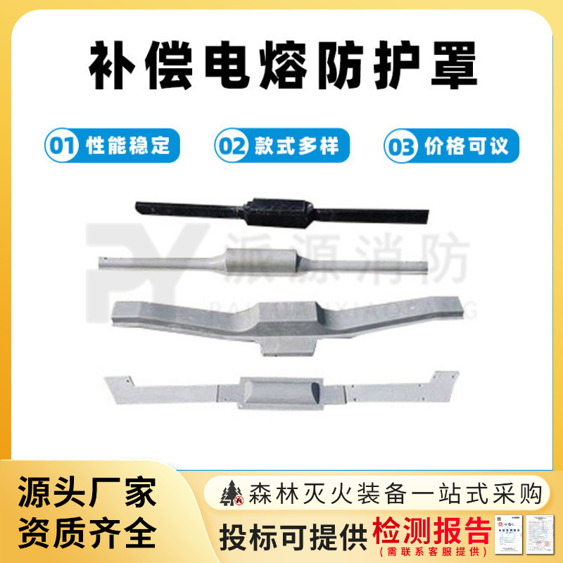 轨距杆式补偿电容防护盒电容枕用电容罩铁路轨道补偿电容器保护罩