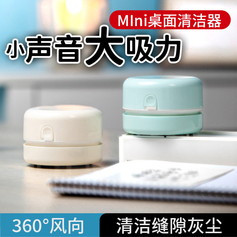得力桌面清洁器吸力大吸键盘灰吸橡皮屑学生桌面吸尘器清理神器,生活电器,扫地机配件/耗材,淘宝优惠券,粉丝福利购,淘宝优惠卷