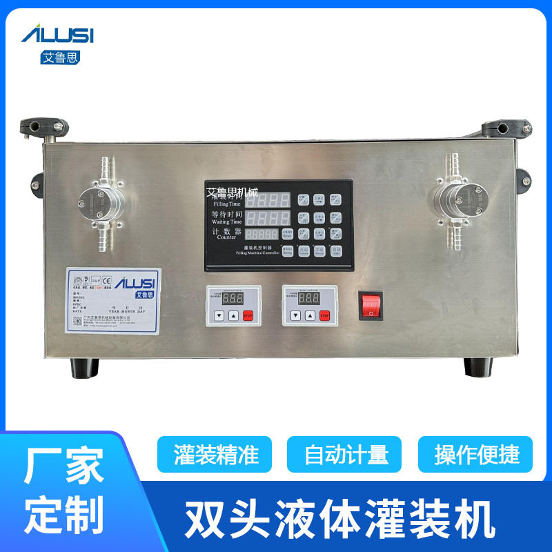 双头液体灌装设备 高精度PLC控制防滴漏 适用化妆品食品装生产线,电子元器件市场,其它元器件,淘宝优惠券,粉丝福利购,淘宝优惠卷