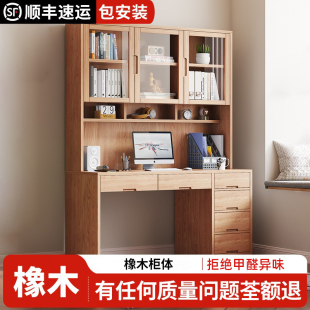 全实木橡木书桌书架一体带抽屉学生学习桌子小户型家用书房电脑桌