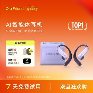 Ola 不入耳蓝牙运动 Friend字节跳动豆包AI智能体耳机无线开放式