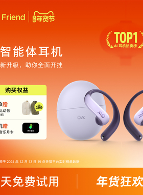 Ola Friend字节跳动豆包AI智能体耳机开放式不入耳蓝牙运动耳机
