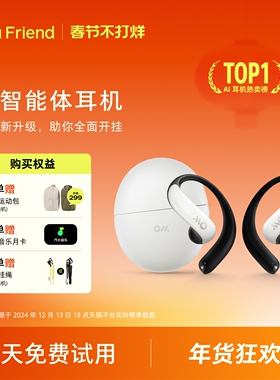 Ola Friend字节跳动豆包AI智能体耳机开放式不入耳蓝牙运动耳机