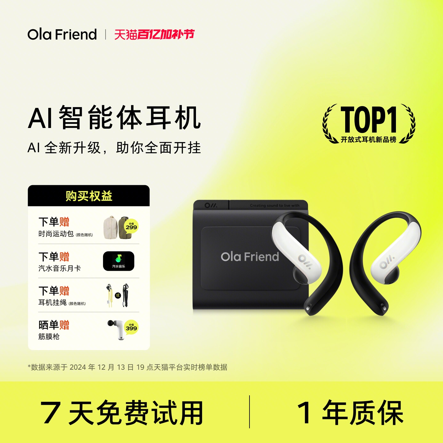 Ola Friend豆包AI智能体耳机无线开放式不入耳蓝牙运动