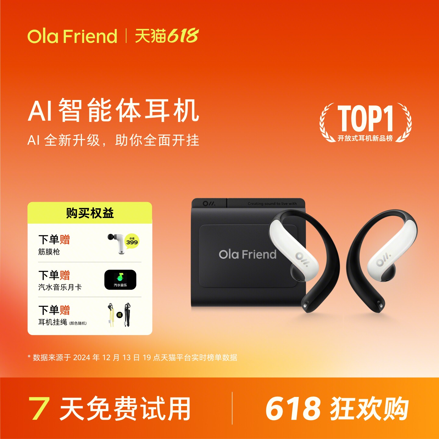 Ola Friend豆包AI智能体耳机无线开放式不入耳蓝牙运动