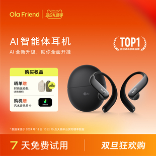 不入耳蓝牙耳机耳挂式 Ola Friend字节跳动豆包AI智能体耳机开放式