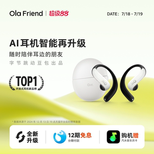Ola 不入耳蓝牙运动耳机 Friend字节跳动豆包AI智能体耳机开放式