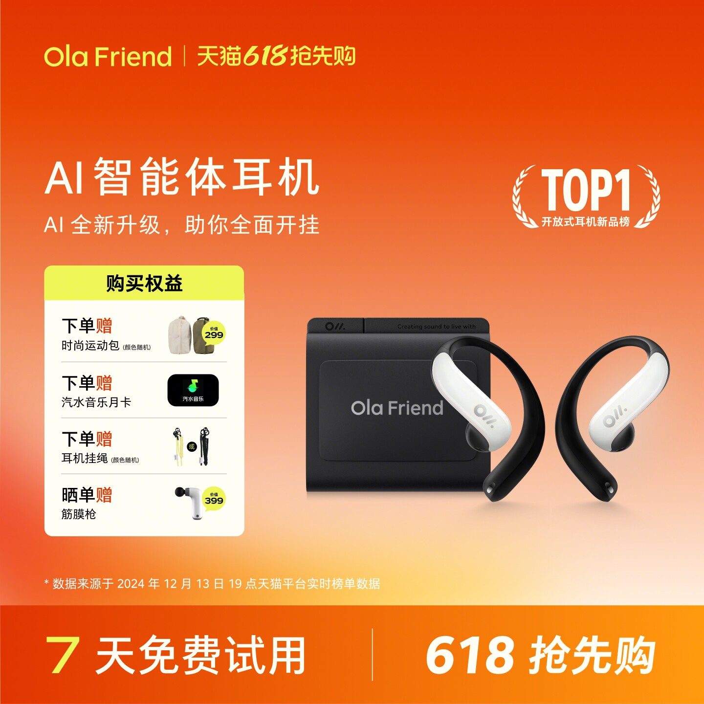 Ola Friend豆包AI智能体耳机无线开放式不入耳蓝牙运动