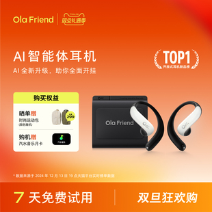 Ola 不入耳舒适运动无线 Friend字节跳动豆包AI智能体耳机开放式
