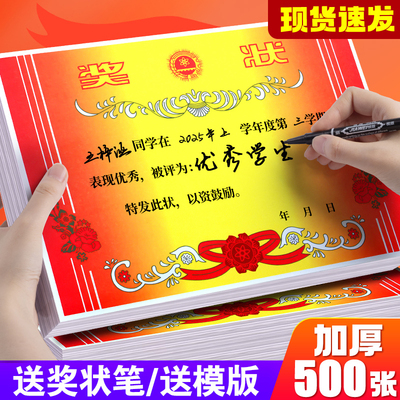 a4小学生奖状纸可打印定制a3班级儿童幼儿园一年级模板三好学生空白8k期末考试优秀中学生荣誉卡通表扬信创意
