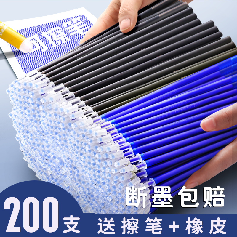 热可擦笔芯中性笔晶蓝色3-5年级小学生用魔力擦水笔摩易擦蓝色0.5mm摩擦笔芯黑色魔力檫专用替换芯热敏擦笔心