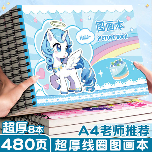 A4加厚图画本画画本绘画本儿童幼儿园小学生专用一年级二年级男女孩美术本空白画册本手绘涂色本不透色素描本