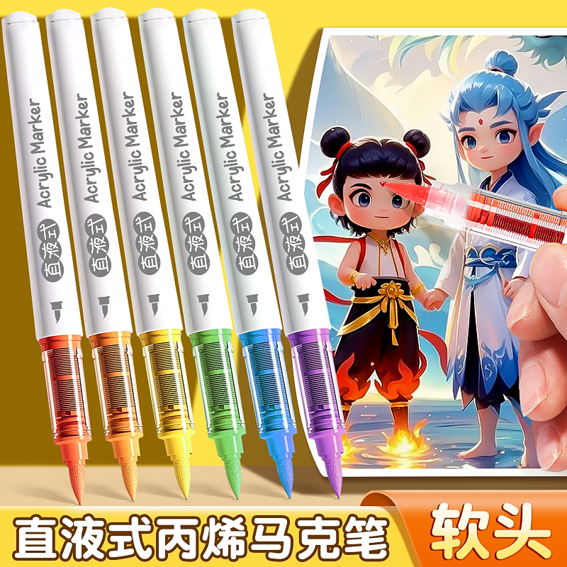 Touch直液式丙烯马克笔小学生美术专用不透色可叠色丙烯笔儿童水性可水洗水彩笔幼儿园24色36色笔芯彩色画画