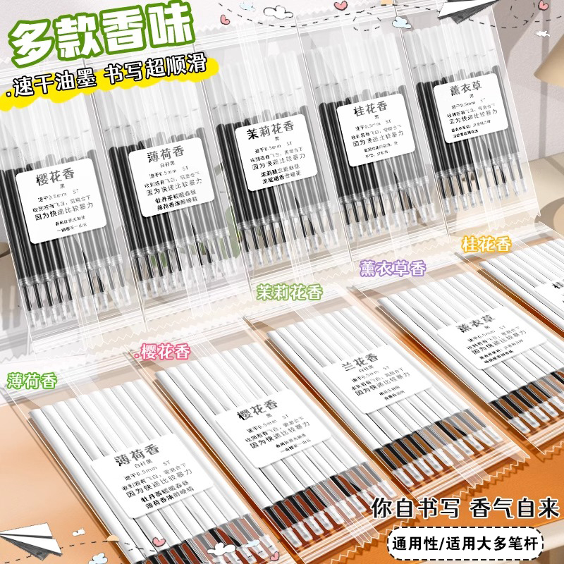 st香味笔芯按动中性笔芯速干黑色0.5mm笔芯葫芦头刷题笔桶装可替芯批发碳素笔签字水笔蓝红色学生考试专用