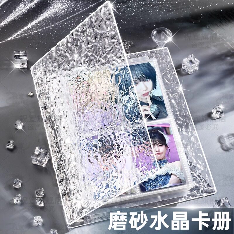 水晶卡册四宫格拍立得相册3寸小卡爱豆专辑追星收纳册活页本亚克力活页本同学录一宫格透明水波纹