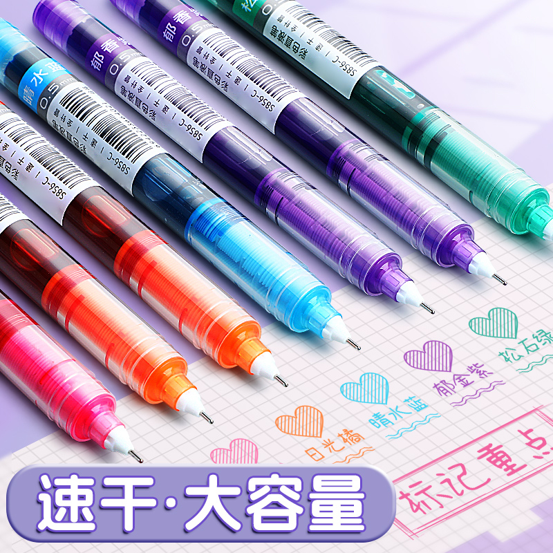 彩色中性笔速干彩色笔做笔记专用中性笔直液式走珠笔大容量记号笔彩色划重点直液0.5水笔标记红笔套装巨能写