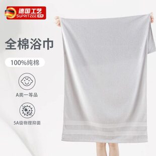 洗澡纯棉浴巾抗菌家用裹不掉毛加大全棉类加厚速干吸水巾德国A