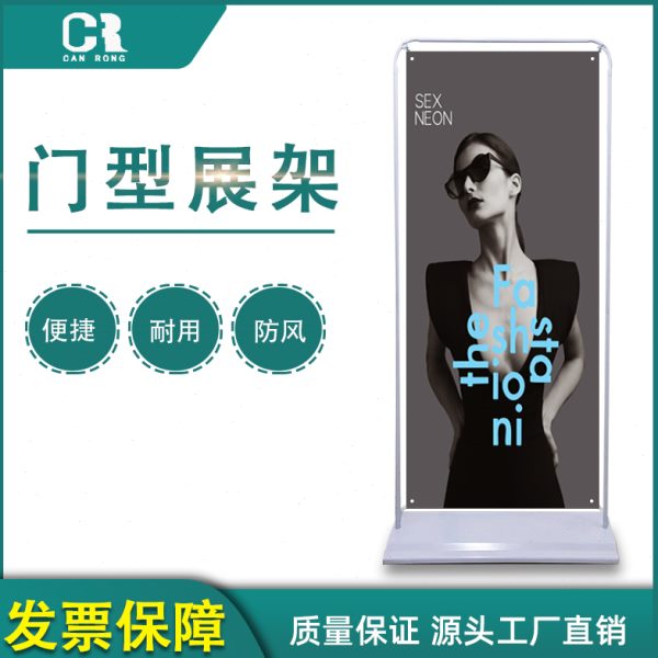 门型展架80x180易拉宝注水户外广告牌展示牌立式落地式定制架子