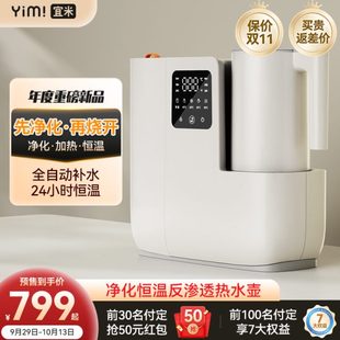烧水壶电水壶家用恒温净饮机过滤保温反渗透便捷式 电热水壶台式