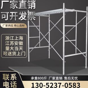 加厚活动厂脚手架型家 家用保真 脚手架国标移动工地全套龙门架