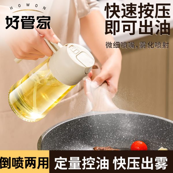 好管家油壶喷雾两用调味瓶罐自动开合玻璃喷倒防漏油罐厨房油瓶