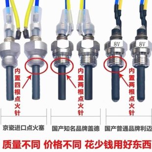 加热器暖暖车火驻柴油暖风机柴火点12v点火德国进口针24v塞柴点塞