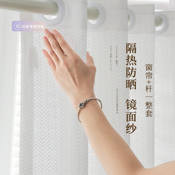 防晒隔热一窗帘免打孔安装整套纱透光不透人飘窗面纱帘镜阳台遮阳