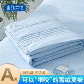 青欣蕾诺博士悦A类雪绒夏被双人单人学生宿舍空调夏天夏凉夏季 宿